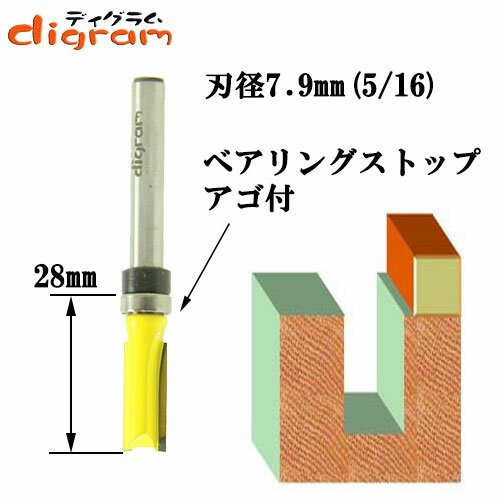 トリマー ビット ダブテイルビット ストレート 1/4軸 ( 刃径 7.9mm ) Mic…...:digram:10001956