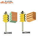 トリマー ビット トリプル フルート & ビート 2組 セット 1/4軸 Microtungsten carbide 【dms12401】