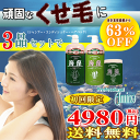 プロFアミノ海藻 送料無料 set シャンプー コ
