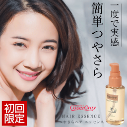 <strong>ヘアオイル</strong> 【公式】 カバーグレイ ヘアエッセンス 50ml 送料無料 お試し 洗い流さないトリートメント ヘアセラム さらさら <strong>無香料</strong> しっとり 無着色 くせ毛 髪 艶出しトリートメント つやつや ヘアケア オイル トリートメント 洗い流さない