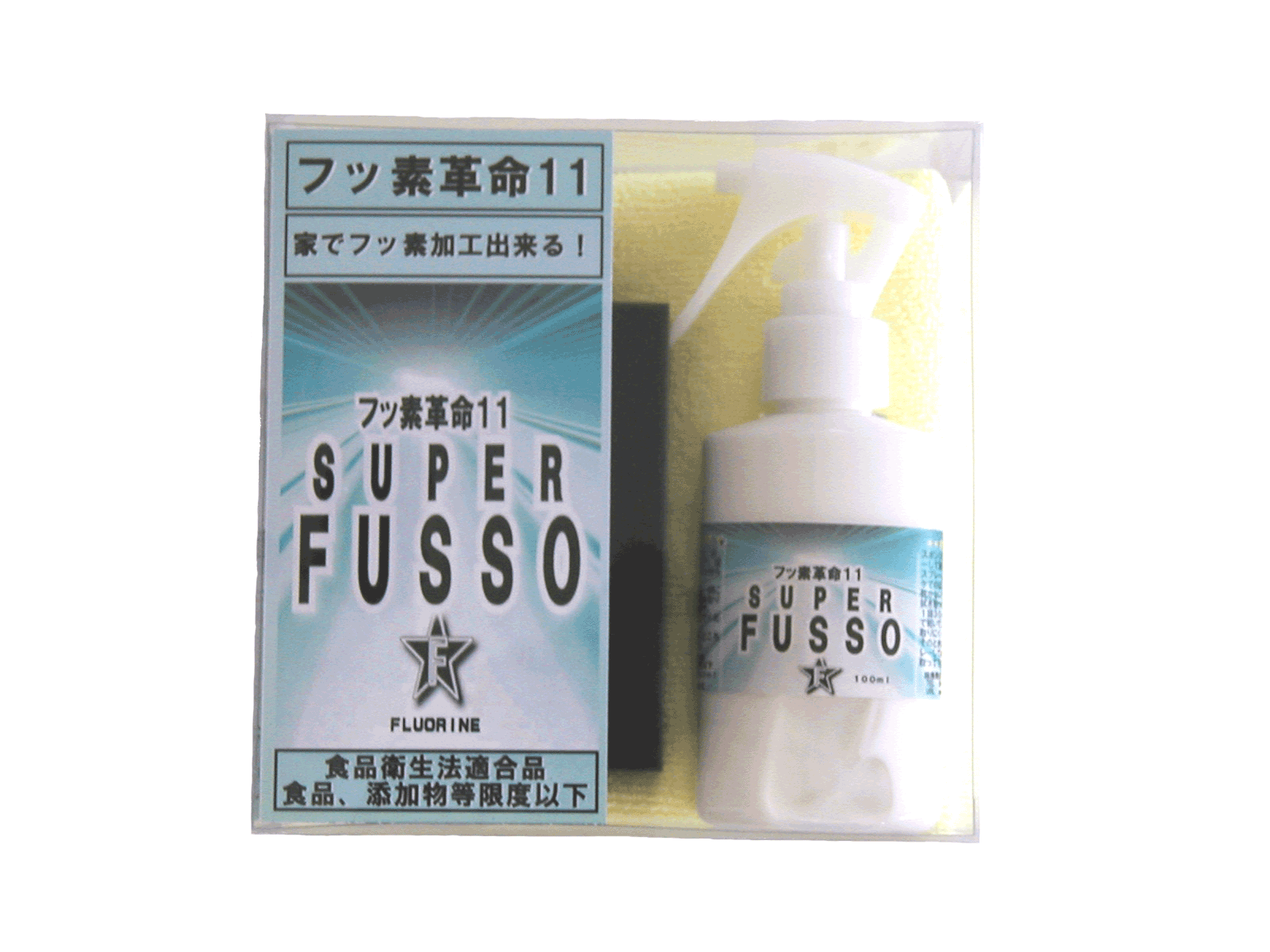 専用のファイバークロスが付いたお得なセットフッ素革命11　 【スプレータイプ+ファイバークロス付き】　100ml 10P08522 dimeshop1031　送料無料　【1008_pointup_w002】 10P21dec10（フッ素革命11/スプレータイプ/100ml/送料無料/楽天/通販）（フッ素革命11/スプレータイプ/100ml/送料無料）