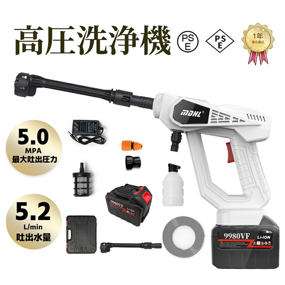 【赤字覚悟・9,800円→6,000円ゲット】高圧<strong>洗浄機</strong> コードレス 充電式 コードレス高圧<strong>洗浄機</strong> 高圧洗浄器 ガン式 10点セット バッテリ式 6-IN-1多機能 ポータブル 強力水力噴射 18000mAh<strong>バッテリー</strong>付き アウトドア 洗車 車掃除 掃除用品 駐車場 ベランダ　キャンプ PSE認証