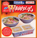 W長崎ちゃんぽん4パック入り(計8食分)