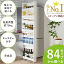 組立不要!42サイズ・2色の84タイプから選べる頑丈すき間ワゴン 幅10奥行55cm キッチンワゴン キッチン 収納 すきま収納 間仕切り 収納 隙間収納 ディノス 可動棚