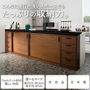 ウォルナットカウンター下収納庫 引き戸 幅150奥行29.5高さ70cm カウンター下収納 引き出し 収納 すきま収納 薄型収納 ラック リビング収納 ウォールナット 省スペース 壁面収納