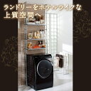 スタイリッシュランドリーラック 棚3段 脱衣場 収納 洗濯機 収納 洗濯機 サイドラック 隙間収納 ランドリーラック ランドリーバスケット ランドリーワゴン つっぱり ラック