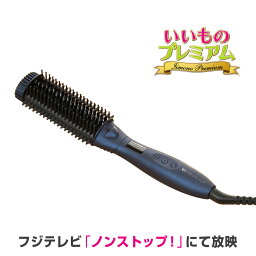 LINE友だち登録やレビューでクーポン有 ヘアアイロン ブラシ型 2way 美容 ヘアケア器具 <strong>ブラシ型アイロン</strong> ブラシ型ヘアアイロン ボリュームアップ ストレートヘア 巻き髪 美容家電 スタイリングブラシアイロン ヴィエールS AR2301