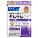 FANCL/ファンケル えんきん 徳用約90日分 【機能性表示食品】 C33811