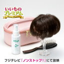 人毛100%ウィッグ プレミアム(セミロングタイプ)【フジテレビ『ノンストップ!』いいものプレミアムで紹介】 AR1266