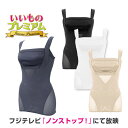 ブラデリスニューヨーク バストアップシェイパーブラキャミ サ...