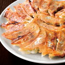 グルメ 食品 お惣菜 中華惣菜 業務用 青森にんにく餃子 (約100個) FF3413