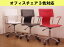 スタイリッシュなオフィスチェア(3色対応)アウトレット品 送料無料 激安セール アウトレット価格 人気ランキング