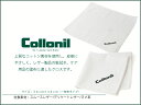 【メール便送料無料！！】コロニル collonil ポリッシングクロス　テレンプ レザーケア用品