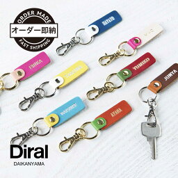 名入れ キーホルダー【Diral代官山】革婚式 <strong>レザー</strong> 本革 キーリング タグ イニシャル <strong>アルファベット</strong> 革 名前入り (ヌメ革) キーチェーン 【<strong>刻印</strong> プレゼント ネームタグ 祝い おしゃれ チャーム 雑貨 ギフト】名入れ革タグ　ラゲッジタグ 女性 メンズ 大人