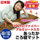 【あす楽】 ごろ寝 長座布団 ごろ寝マット アルミ