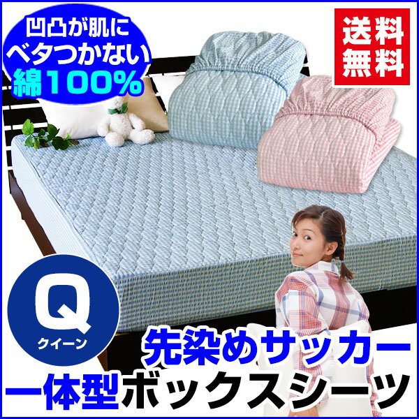 【あす楽】 ベッドパッド クイーン ボックスシーツ 送料無料ベッドパッドのいらないベッド用…...:direct-shop:10003251