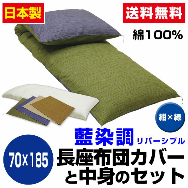 【あす楽】 長座布団 ごろ寝 長座布団 送料無料ごろ寝 長座布団 ロングサイズ 70×18…...:direct-shop:10002613