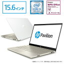 Core i5 16GBメモリ 256GB SSD + 1TB HDD 15.6型 FHD IPS液晶 HP Pavilion 15 (型番:4PC87PA-AAGQ) ノートパソコン office付き 新品 セラミックホワイト/モダンゴールド(2018年8月モデル)