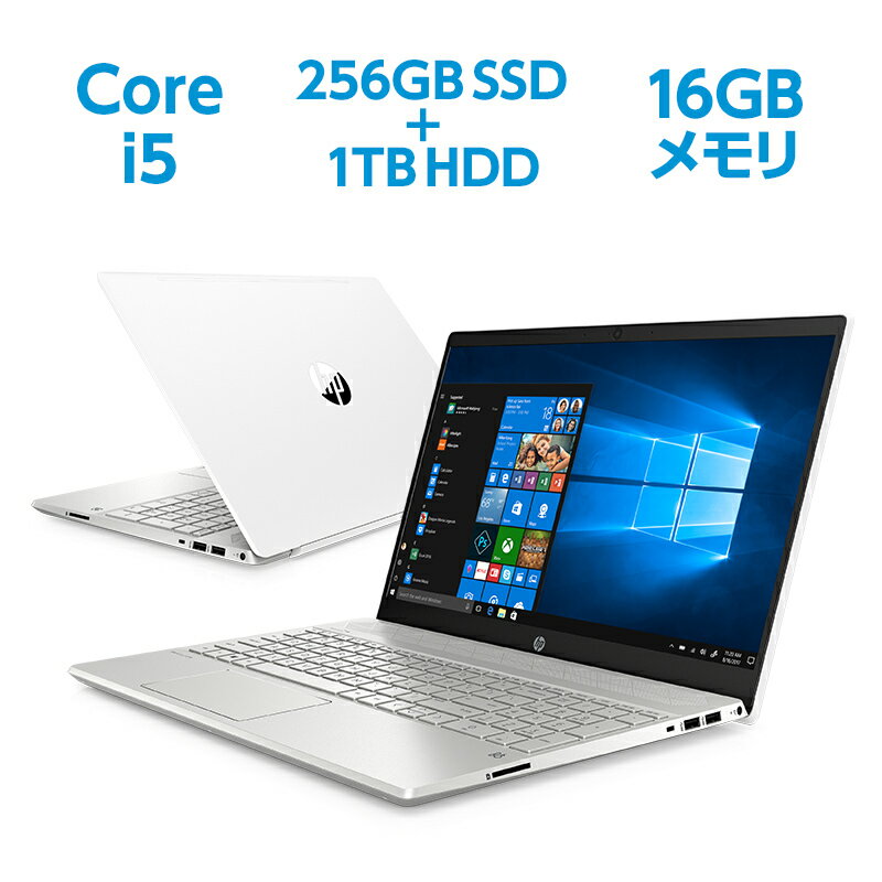 【1/16（土）1:59までエントリーでポイント7倍】Core i5 16GBメモリ 256GB SSD + 1TB HDD 15.6型 FHD IPS液晶 HP Pavilion 15 (型番:2J876PA-AAAB) ノートパソコン Office付き 新品 セラミックホワイト