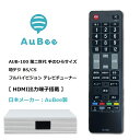日本メーカー AuBee AUB-100 テレビチューナー TVチューナー 地デジチューナー　BSチューナー 地上デジタル 録画機能 HDMI フルハイビ..