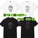★送料無料★ BOUNCE バウンス 選べる!マリファナ ドクロ ラインストーンロゴ メンズ半袖Tシャツ B系 bigbang ヒップホップ ダンス メンズ Tシャツ ロゴT アメカジ ストリート系 B系 ★DISCO-J★