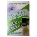 AIネット 熱くなりすぎない超小型電磁弁 国産