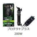 ニッソー プロテクトプラスヒーター200W (ヒーター交換可能) ヒーターサーモセット 保温器具