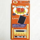 みどり商会 暖突(だんとつ) Lサイズ 爬虫類用品 保温器具 パネルヒーター