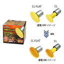 ビバリア エミートNEO CL FLAT フラット 100W RP-100FL 爬虫類 セラミックヒーター