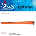 Bism ビーイズム シグナルフロート ASF3300 マー...