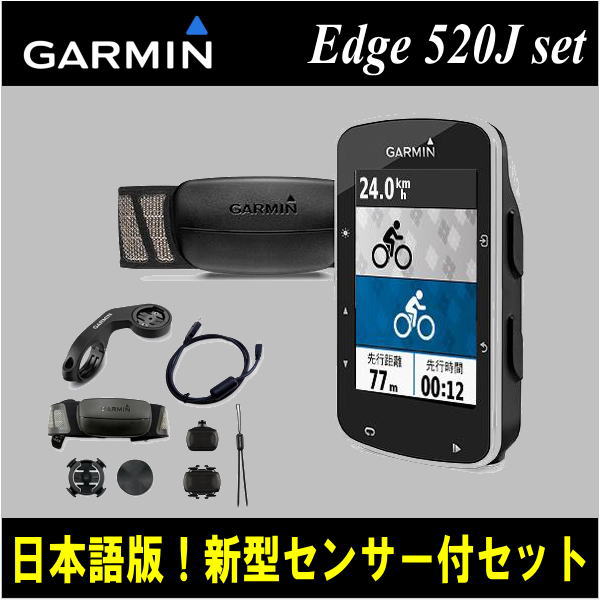 【大好評モデル！送料無料！】GARMIN[ガーミン]EDGE520Jサイクルコンピューター…...:discovery:10020001