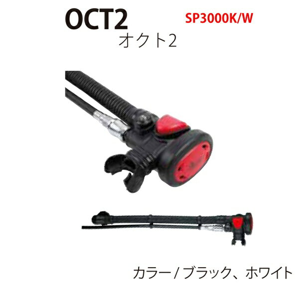 【メール便対応】[Bism] ビーイズム OCT2(オクト2)SP3000K/Wの画像