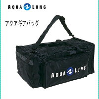 AQUALUNG(アクアラング）バッグアクアギアバッグ 655000 耐久性抜群！！使い易いU字ファスナーシュノーケリング ダイビング ギアバッグメーカー在庫確認します。の画像