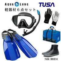 TUSA ツサ 軽器材6点セットヴィジオウノ マスク ブラックシリコン M-19QBUS-TUSA ハイパードライエリート2 スノーケルリブレーターテン フィンロングブーツアクアラング マリングローブメッシュバッグの画像