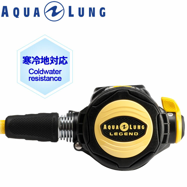 ダイビング オクトパス AQUALUNG アクアラング オクトパス レジェンドの画像