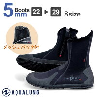 【ダイビングブーツ】AQUALUNG/アクアラング エルゴブーツ(サイドファスナー付き)の画像