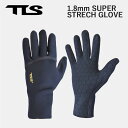 TLS ツールス スーパーストレッチグローブ 1.8mm SCSストレッチ 滑り止め加工 オールシーズン グローブ サーフィン ボディボード