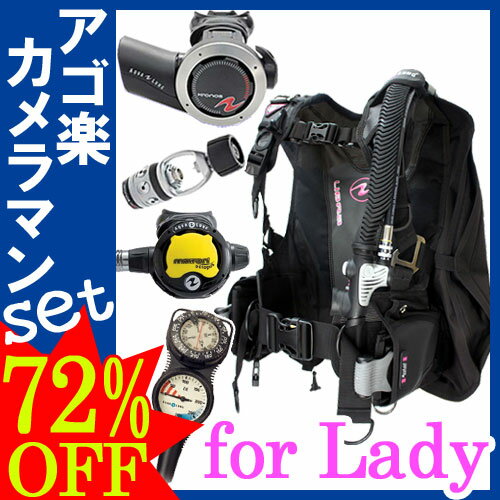 ダイビング重器材セット【72％OFF】次世代バックフロートの重器材セット『アゴ楽』『レディース』『カメラ』『トラベル』【libra-kronosflex-mikronoct-trust2com】[1001]【RCPmara1207】