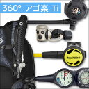 ダイビング 重器材 セット BCD レギュレーター オクトパス ゲージ 重器材セット 4点 【Zuma-3440k-Hoct-Tst2】