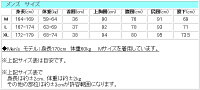 サイズ表