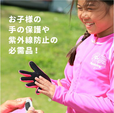 スノーケリング グローブ REEF TOURER/リーフツアラー マリングローブ RG200 子ども用 キッズ