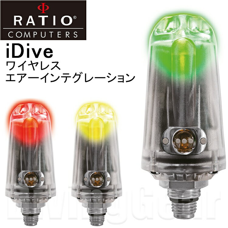 RATIO(レシオ)　ワイヤレスエアーインテグレーション (レシオ iDive Easy/iX3M 用トランスミッター)の画像