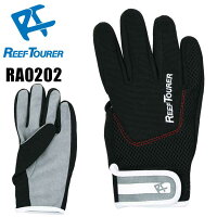 【あす楽対応】ReefTourer(リーフツアラー)　RA0202 スノーケリング用マリングローブの画像