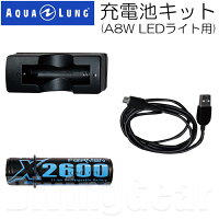 AQUA LUNG(アクアラング)　A8W LEDライト用充電池キットの画像