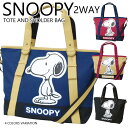 ダイカット 横顔 SNOOPY 2way ショルダー トートバッグ ナイロン スヌーピー レディース キッズ ジュニア アウトドア OUTDOOR カジュアル 人気 旅行 ギフト プレゼント 贈り物
