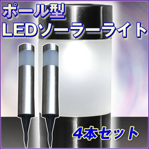 【プレゼントキャンペーン】【4本（2箱セット）】ソーラーライト LED ガーデンライト ポ…...:diy-liebe:10163352