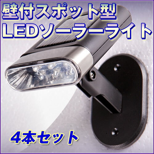 【プレゼントキャンペーン】【4本（2箱セット）】ソーラーライト LED ガーデンライト ス…...:diy-liebe:10163354