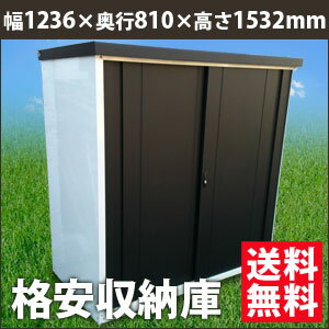 「中空ハーフ棚」スチール収納庫　幅1236×奥行810×高さ1532mm（AK-S1215H）物置 物置き 収納庫 小型 屋外 設置可！ スチール 大容量大量収納の「中空ハーフ棚」タイプ！鍵付き