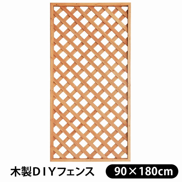 フェンス 木製 DIY ラティスフェンス ブラウン (90×180cm) LT-N-90-…...:diy-liebe:10040980