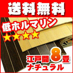 ウッドカーペット 8畳 江戸間 激安 フローリング 【レビューで 送料無料！】 リアルな木の質感♪ ナチュラル 3500×3500mm （1750×3500mm 2枚） 厚み5mm 【高品質 高耐久 衛生的 汚れに強い 掃除楽チン】【RCPmara1207】